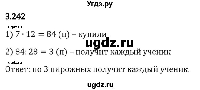 ГДЗ (Решебник 2023) по математике 5 класс Виленкин Н.Я. / §3 / упражнение / 3.242