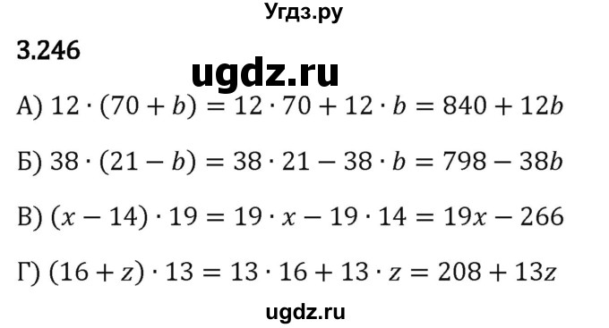 ГДЗ (Решебник 2023) по математике 5 класс Виленкин Н.Я. / §3 / упражнение / 3.246