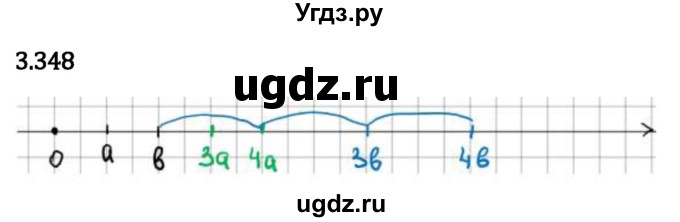 ГДЗ (Решебник 2023) по математике 5 класс Виленкин Н.Я. / §3 / упражнение / 3.348