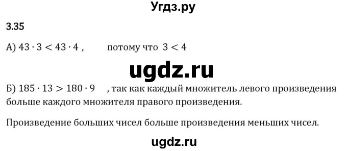 ГДЗ (Решебник 2023) по математике 5 класс Виленкин Н.Я. / §3 / упражнение / 3.35