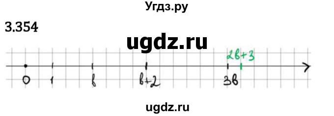 ГДЗ (Решебник 2023) по математике 5 класс Виленкин Н.Я. / §3 / упражнение / 3.354