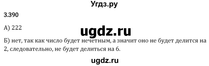 ГДЗ (Решебник 2023) по математике 5 класс Виленкин Н.Я. / §3 / упражнение / 3.390