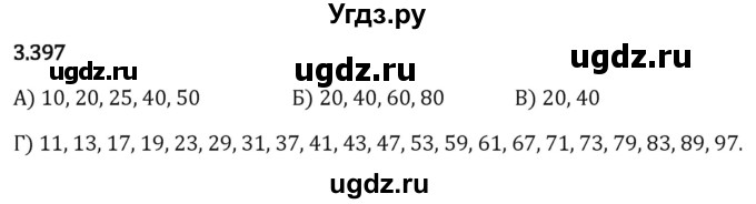 ГДЗ (Решебник 2023) по математике 5 класс Виленкин Н.Я. / §3 / упражнение / 3.397