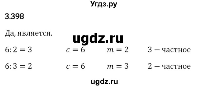 ГДЗ (Решебник 2023) по математике 5 класс Виленкин Н.Я. / §3 / упражнение / 3.398