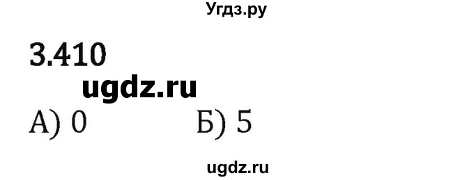 ГДЗ (Решебник 2023) по математике 5 класс Виленкин Н.Я. / §3 / упражнение / 3.410