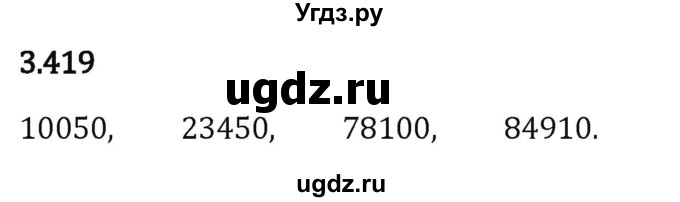 ГДЗ (Решебник 2023) по математике 5 класс Виленкин Н.Я. / §3 / упражнение / 3.419