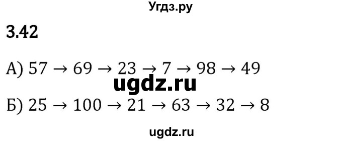 ГДЗ (Решебник 2023) по математике 5 класс Виленкин Н.Я. / §3 / упражнение / 3.42