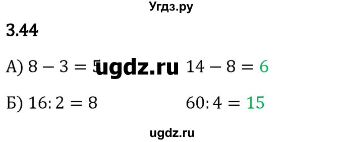 ГДЗ (Решебник 2023) по математике 5 класс Виленкин Н.Я. / §3 / упражнение / 3.44