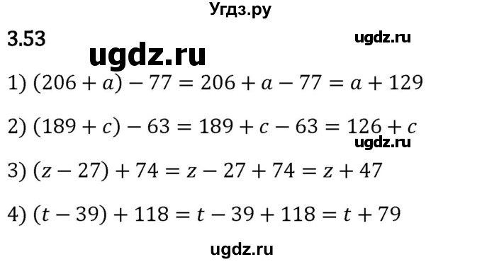 ГДЗ (Решебник 2023) по математике 5 класс Виленкин Н.Я. / §3 / упражнение / 3.53