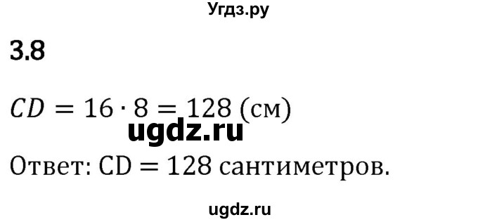 ГДЗ (Решебник 2023) по математике 5 класс Виленкин Н.Я. / §3 / упражнение / 3.8