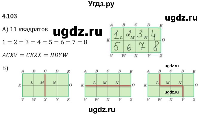 ГДЗ (Решебник 2023) по математике 5 класс Виленкин Н.Я. / §4 / упражнение / 4.103