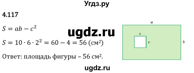 ГДЗ (Решебник 2023) по математике 5 класс Виленкин Н.Я. / §4 / упражнение / 4.117