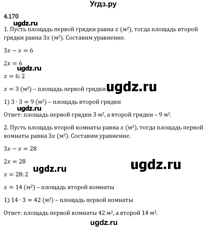 ГДЗ (Решебник 2023) по математике 5 класс Виленкин Н.Я. / §4 / упражнение / 4.170