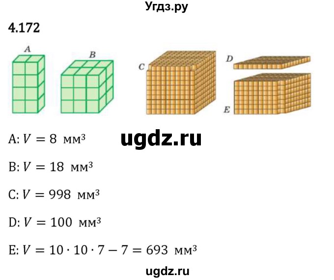 ГДЗ (Решебник 2023) по математике 5 класс Виленкин Н.Я. / §4 / упражнение / 4.172