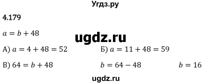 ГДЗ (Решебник 2023) по математике 5 класс Виленкин Н.Я. / §4 / упражнение / 4.179