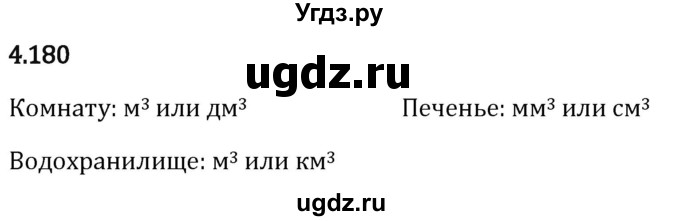 ГДЗ (Решебник 2023) по математике 5 класс Виленкин Н.Я. / §4 / упражнение / 4.180