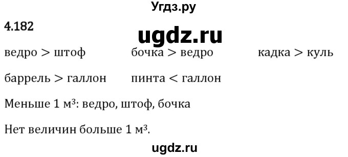 ГДЗ (Решебник 2023) по математике 5 класс Виленкин Н.Я. / §4 / упражнение / 4.182