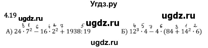 ГДЗ (Решебник 2023) по математике 5 класс Виленкин Н.Я. / §4 / упражнение / 4.19