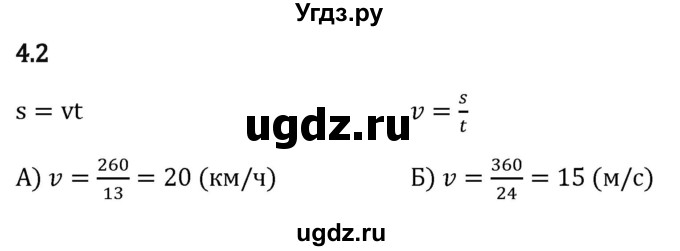 ГДЗ (Решебник 2023) по математике 5 класс Виленкин Н.Я. / §4 / упражнение / 4.2