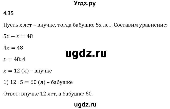 ГДЗ (Решебник 2023) по математике 5 класс Виленкин Н.Я. / §4 / упражнение / 4.35