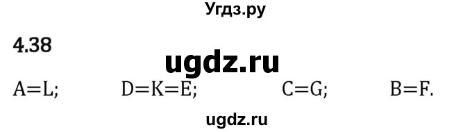 ГДЗ (Решебник 2023) по математике 5 класс Виленкин Н.Я. / §4 / упражнение / 4.38