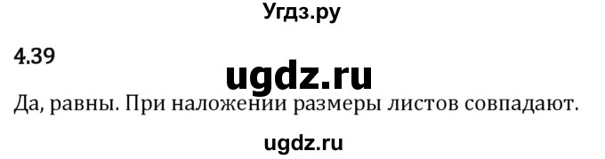 ГДЗ (Решебник 2023) по математике 5 класс Виленкин Н.Я. / §4 / упражнение / 4.39