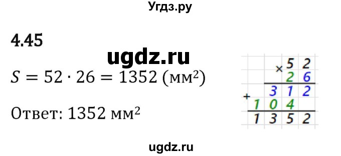 ГДЗ (Решебник 2023) по математике 5 класс Виленкин Н.Я. / §4 / упражнение / 4.45