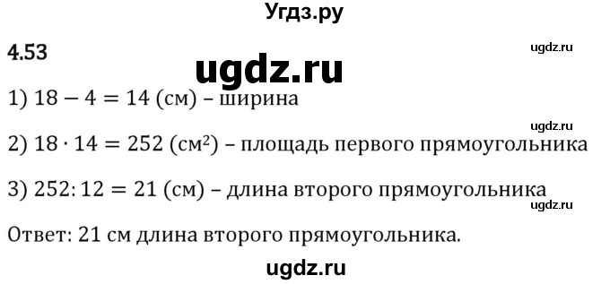 ГДЗ (Решебник 2023) по математике 5 класс Виленкин Н.Я. / §4 / упражнение / 4.53