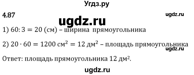 ГДЗ (Решебник 2023) по математике 5 класс Виленкин Н.Я. / §4 / упражнение / 4.87