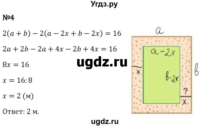 ГДЗ (Решебник 2023) по математике 5 класс Виленкин Н.Я. / §4 / применяем математику / 4