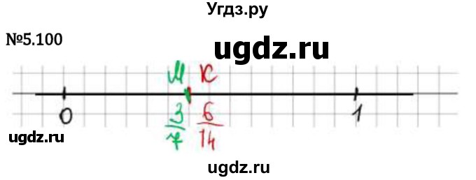 ГДЗ (Решебник 2023) по математике 5 класс Виленкин Н.Я. / §5 / упражнение / 5.100