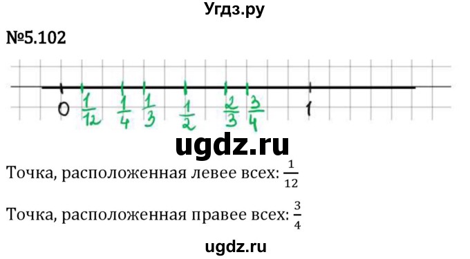 ГДЗ (Решебник 2023) по математике 5 класс Виленкин Н.Я. / §5 / упражнение / 5.102