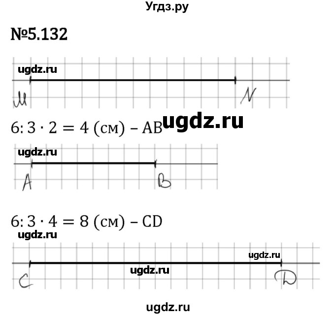 ГДЗ (Решебник 2023) по математике 5 класс Виленкин Н.Я. / §5 / упражнение / 5.132