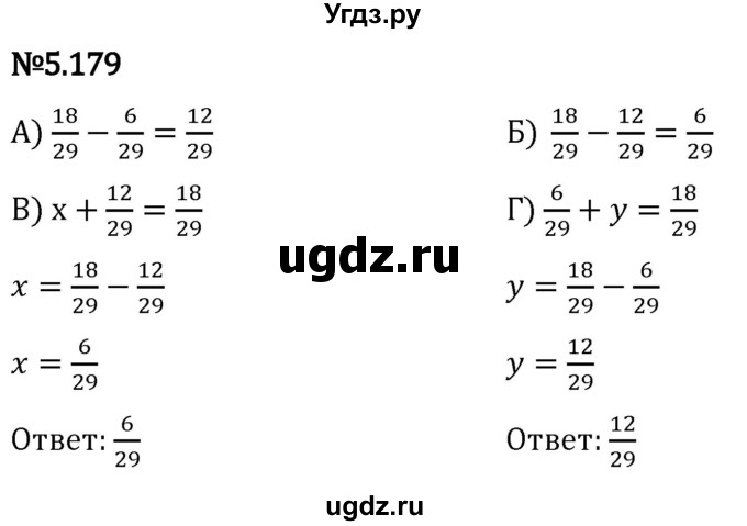 ГДЗ (Решебник 2023) по математике 5 класс Виленкин Н.Я. / §5 / упражнение / 5.179