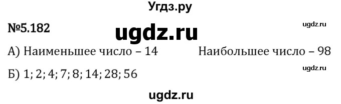 ГДЗ (Решебник 2023) по математике 5 класс Виленкин Н.Я. / §5 / упражнение / 5.182