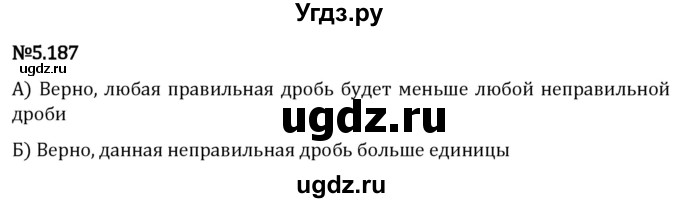 ГДЗ (Решебник 2023) по математике 5 класс Виленкин Н.Я. / §5 / упражнение / 5.187