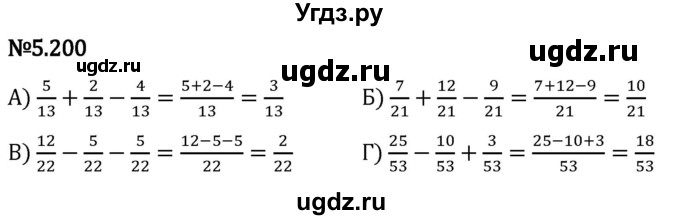 ГДЗ (Решебник 2023) по математике 5 класс Виленкин Н.Я. / §5 / упражнение / 5.200