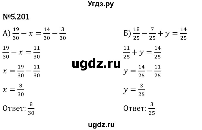 ГДЗ (Решебник 2023) по математике 5 класс Виленкин Н.Я. / §5 / упражнение / 5.201