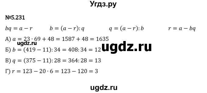 ГДЗ (Решебник 2023) по математике 5 класс Виленкин Н.Я. / §5 / упражнение / 5.231