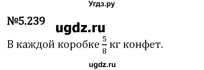 ГДЗ (Решебник 2023) по математике 5 класс Виленкин Н.Я. / §5 / упражнение / 5.239