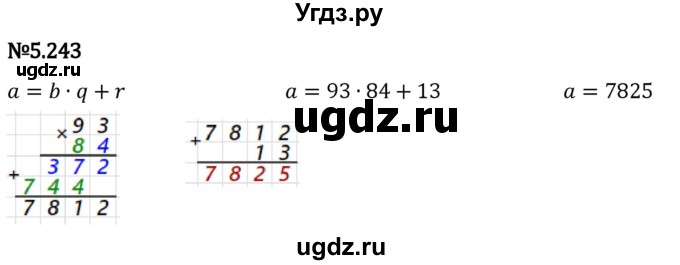 ГДЗ (Решебник 2023) по математике 5 класс Виленкин Н.Я. / §5 / упражнение / 5.243