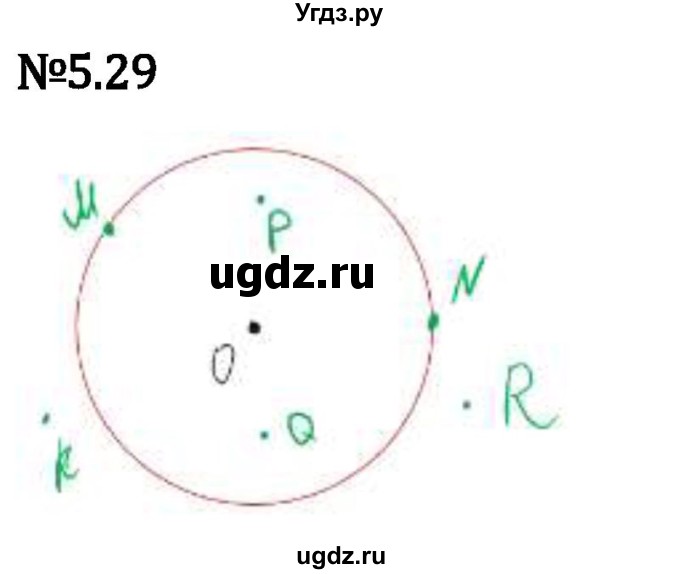 ГДЗ (Решебник 2023) по математике 5 класс Виленкин Н.Я. / §5 / упражнение / 5.29