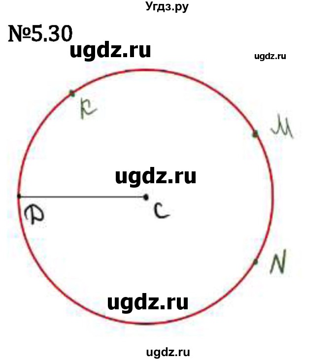 ГДЗ (Решебник 2023) по математике 5 класс Виленкин Н.Я. / §5 / упражнение / 5.30