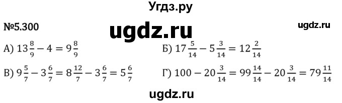 ГДЗ (Решебник 2023) по математике 5 класс Виленкин Н.Я. / §5 / упражнение / 5.300