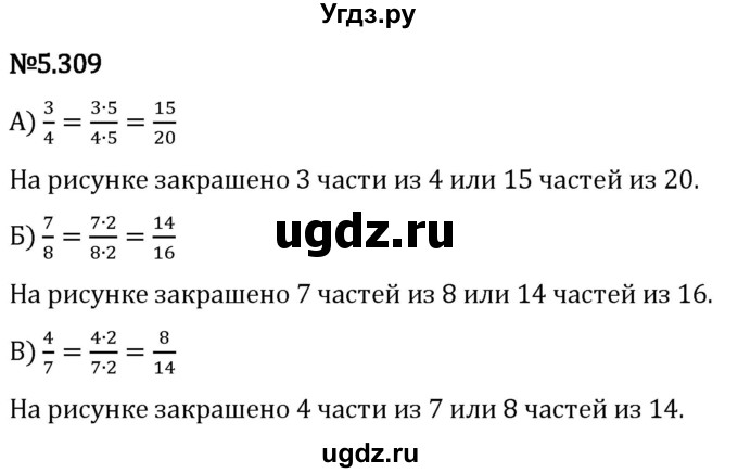 ГДЗ (Решебник 2023) по математике 5 класс Виленкин Н.Я. / §5 / упражнение / 5.309