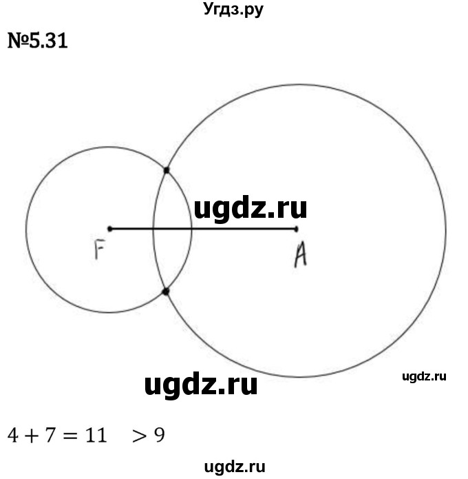 ГДЗ (Решебник 2023) по математике 5 класс Виленкин Н.Я. / §5 / упражнение / 5.31