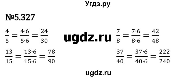 ГДЗ (Решебник 2023) по математике 5 класс Виленкин Н.Я. / §5 / упражнение / 5.327