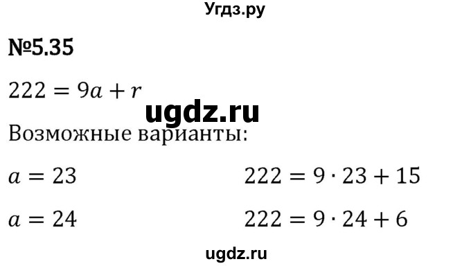 ГДЗ (Решебник 2023) по математике 5 класс Виленкин Н.Я. / §5 / упражнение / 5.35