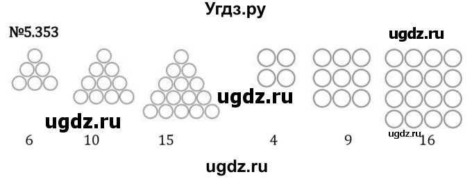 ГДЗ (Решебник 2023) по математике 5 класс Виленкин Н.Я. / §5 / упражнение / 5.353