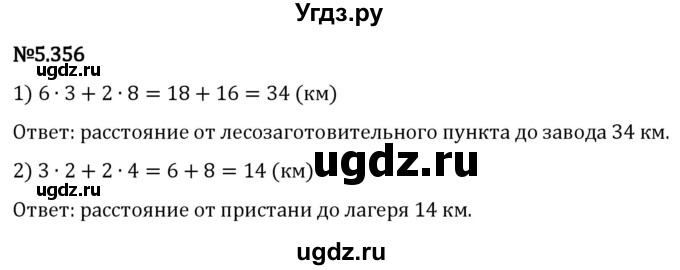 ГДЗ (Решебник 2023) по математике 5 класс Виленкин Н.Я. / §5 / упражнение / 5.356